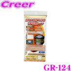 YAC ヤック GR-124 タイヤ収納クリアカバー