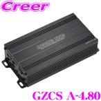 カーオーディオ GROUND ZERO GROUND ZERO SPLコンポーネントカースピーカー GZIC165.2SPL