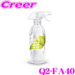 GYEON ジーオン Q2-FA40 FabricCoat(ファブリックコート) 400ml 布製品専用防水スプレー 車 洗車用品