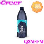 【在庫あり即納!!】GYEON ジーオン Q2M-FM Foam(フォーム) 1000ml 簡単にボディを美しくするカーシャンプー 車 洗車用品