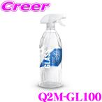 GYEON ジーオン Q2M-GL100 Glass(ガラス) 10