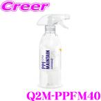 GYEON ジーオン Q2M-PPFM40 PPF Maintain（PPFメイ