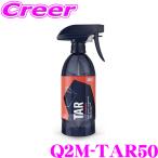 GYEON ジーオン Q2M-TAR50 Tar REDEFINED タ