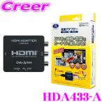 ショッピングhdmi データシステム HDA433-A HDMI→RCA変換アダプター