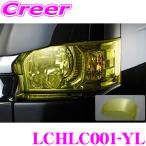 Hearts LCHLC001-YL ヘッドライトカバー 左右セット イエロー 200系 ハイエースバン S-GL / ワゴン GL