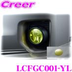 Hearts LCFGC001-YL フォグランプカバー 左右セット イエロー  200系 ハイエースバン S-GL / ワゴン GL