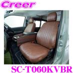 Hearts ヴィンテージ シートカバー ブラウン 200系 ハイエース レジアスエース バン スーパーGL 1型〜7型 ワイド 標準 SC-T060KVBR