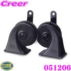 HELLA Hella 051206 midnight twin цветный звуковой сигнал комплект универсальный 12V специальный черный машина звуковой сигнал 2 деталь комплект 