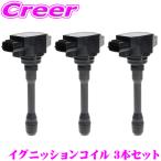 ショッピング日立 日立 イグニッションコイル U16H05-COIL 点火コイル スパークコイル 3本セット 1台分 主な対象純正部品番号:30520-5Z1-003/30520-5Z1-013