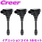 ショッピング日立 外箱開封のみ 中身新品 日立 イグニッションコイル U19S02-COIL 点火コイル スパークコイル 3本セット 1台分 在庫あり ∴