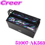 HKS×TONE 51007-AK563 MOTORSPORT TOOL BOX オリジナルツールボックス 工具箱 両開き 収納 車載 持ち運び 整備 自動車 バイク