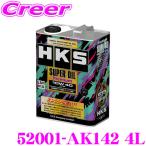 HKS エンジンオイル 52001-AK142 スーパーオイルプレミアムシリーズ SAE_10W40 内容量4リッター API SP規格対応