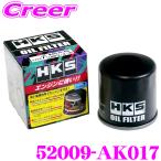 HKS オイルフィルター TYPE-7 52009-AK017 
