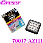 【在庫あり即納!!】HKS エアフィルター 70017-AZ111 マツダ ND5RC ロードスター/NDERC ロードスターRF用 純正交換用スーパーエアーフィルター