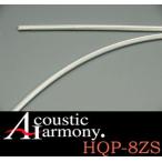 アコースティックハーモニー HQP-8ZS 