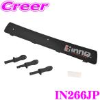  Carmate INNO IN266JP обтекатель M размер (1030mm/0.7kg)