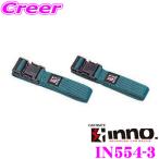  Carmate INNO IN554-3 уплотнение ремень (155cm)