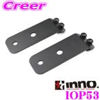  Carmate INNO Inno IOP53 свет держатель INA510/INA520 специальный LED свет балка и т.п. . крыша панель. наружная окружность рама . фиксация!