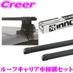 INNO ZR-V RZ3 RZ4 RZ5 RZ6 スクエア ベースキャリア 取付3点セット INSUT + K902 + IN-B137BK ホンダ イノー