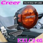 IPF EXP ボンネットランプステー EXLC2-05 ランドクルーザー250