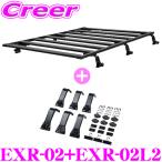 IPF EXP багажник на крыше typeB + установка для нога комплект Every DA17V DA17W / Hijet Cargo S320 серия и т.п. EXR-02 + EXR-02L2 соответствующий требованиям техосмотра 