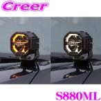 ショッピングCD IPF S-880ML 4インチ オクタゴン DR-ML オフロードランプ 2個入 1年保証 4800lm 56000cd 6500K アンバー ホワイト 12V