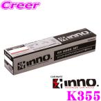  Carmate INNO K355 Toyota Corolla Rumion (E15#N серия ) для Basic багажник на крыше крюк 