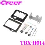 ショッピングタグ カナテクス オーディオ取付キット TBX-H014 N-BOX N-BOXカスタム N-BOX JOY オーディオレス車 市販 9インチ型 カーナビゲーション 用