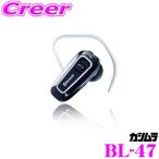 Kashimura カシムラ BL-47 Bluetooth3.0 イヤホンマイク USB ハンズフリーヘッドセット Bluetooth規格ver.3.0対応 カラー：ブラック
