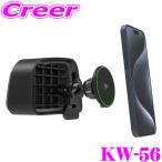 カシムラ Qi2 対応 マグネット ワイヤレス充電器 エアコン取り付け KW-56 最大15W 急速充電 保護機能付き 電源ケーブル付き MagSafe対応