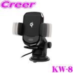 ショッピング携帯充電器 Kashimura カシムラ KW-8 車載 ワイヤレス充電器自動開閉ホルダー キャパシタ付 Qi認証品 USB-A-Type-C USB電源ケーブル付き