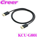 ショッピングhdmi 【在庫あり即納!!】アルパイン KCU-G60i ビルトインUSB/HDMI接続ユニット用 iPod/iPhone接続HDMIケーブル