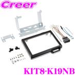 【在庫あり即納!!】ケンウッド KIT8-K19NB ホンダ JF3 JF4 NBOX/NBOXカスタム用 MDV-M805L/MDV-S706L専用取付キット