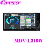 ケンウッド 彩速ナビ type L MDV-L310W 7インチ ワイド 2DIN (幅200mm) Bluetooth USB SD 地デジ TVチューナー スマホ CD録音