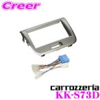 オーディオ取付キット KK-S73D現行ワゴンＲ