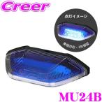 KOITO LEDマーカー&アンダーライト2 ブルー 1個 トラック用品 1年保証 車検対応 MU24B サイドマーカー 24V アンダーライト