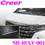  K'Spec silk Blaze капот верх отделка SB-40AV-001 Toyota 40 серия Alphard Vellfire 