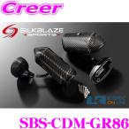 ケースペック シルクブレイズ スポーツ カーボンGTミラー SBS-CDM-GR86 カーボンGTミラー トヨタ GR86 ZN8 全グレード 専用