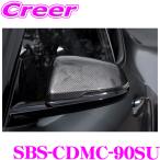 ケースペック シルクブレイズ スポーツ ドアミラーカバー SBS-CDMC-90SU ドライカーボン クリア A90 GRスープラ(DB22 DB42 DB82)