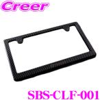 ショッピングSBS KSEPC ケースペック SBS-CLF-001 SilkBlaze カーボンライセンスフレーム 汎用品 ドレスアップ スポーティ 外装パーツ