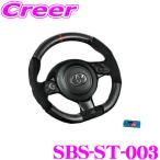 シルクブレイズ SBS-ST-003 スポーツ ステアリング カーボン / スエード GR86 ZN8 用 本体 カーボン オーナメントエンブレム