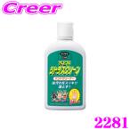 呉工業 KURE ニュー シトラスクリーン ハンドクリーナー 235ml 2281