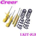 KYB для одной машины комплект амортизатор LKIT-JG3 N ONE JG3 Lowfer Sports KIT Honda 