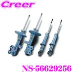 KYB амортизатор NS-56629256 Mitsubishi GG2W Outlander PHEV MC после автомобильный NEW SR SPECIAL новый SR специальный для одной машины комплект 