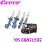 KYB KYB амортизатор NS-56871237 Daihatsu LA610S Tanto / Tanto Custom для NEW SR SPECIAL передний 2 шт задний 2 шт 