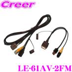 三菱電機 LE-61AV-2FM iPod/USB接続ケーブル