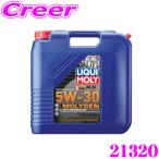 LIQUI MOLY リキモリ 21320 エンジンオイル 5W-30 20L 20リットル Molygen New Generation モリジェン ニュージェネレーション