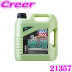LIQUI MOLY リキモリ 21357 エンジンオイル 0W20 4L 4リットル Molygen New Generation 0W-20 モリジェン ニュー ジェネレーション