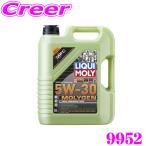 ショッピングGENERATION LIQUI MOLY リキモリ 9952 エンジンオイル 5W-30 5L 5リットル Molygen New Generation モリジェン ニュー ジェネレーション