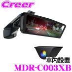 マックスウィン 純正交換タイプ デジタルインナーミラー MDR-C003XB 【車内設置】 HDR 駐車監視 microSD64GB付属